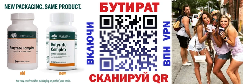 Бутират жидкий экстази  даркнет сайт  darknet клад  Шагонар 