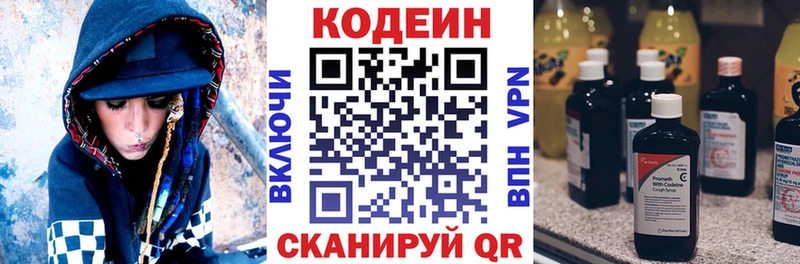 Кодеиновый сироп Lean напиток Lean (лин)  Шагонар 