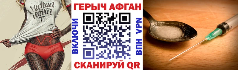 MEGA ссылка  Шагонар  Героин афганец  наркота 