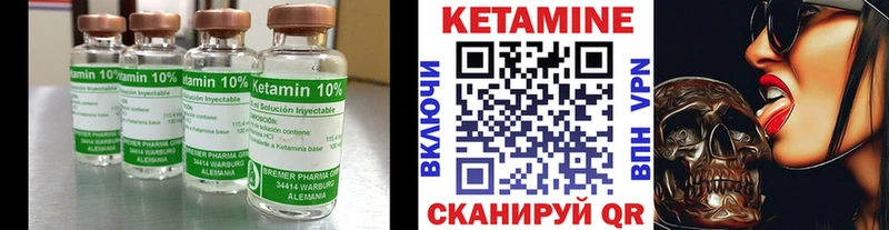 КЕТАМИН ketamine  Шагонар 