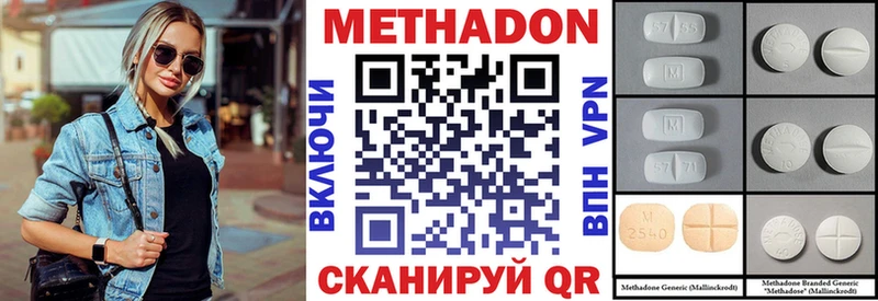 МЕТАДОН кристалл  сколько стоит  ссылка на мегу как зайти  Шагонар 