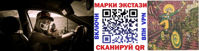 Марки 25I-NBOMe 1500мкг  Шагонар 